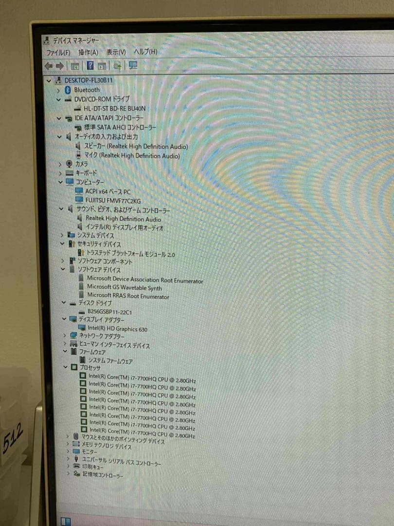 富士通 ESPRIMO FH77/C2 i7-7700HQ 8GB SSD256