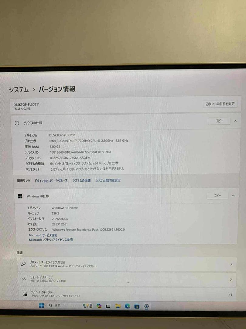 富士通 ESPRIMO FH77/C2 i7-7700HQ 8GB SSD256