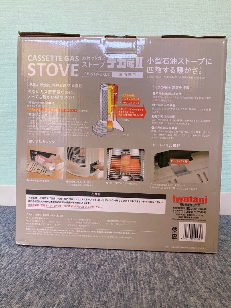 ★新品未使用★ イワタニ カセットガスストーブ【デカ暖II】 電源不要