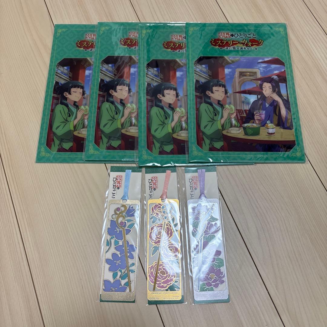 USJ 薬屋のひとりごと ミステリー・ウォーク 謎解き冊子カバー 栞付き