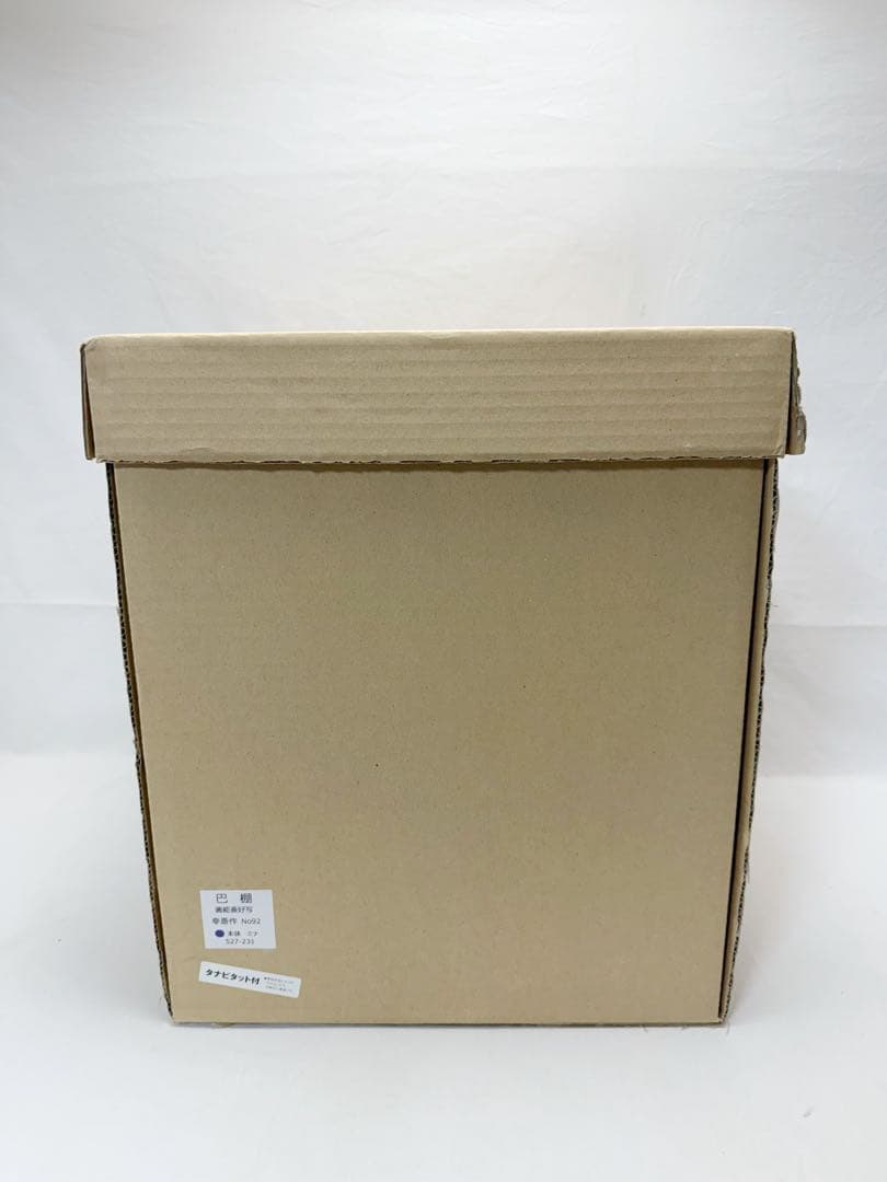 未使用 茶道具 小林幸斎作 巴棚 圓能斎好写 タナピタット付 元箱