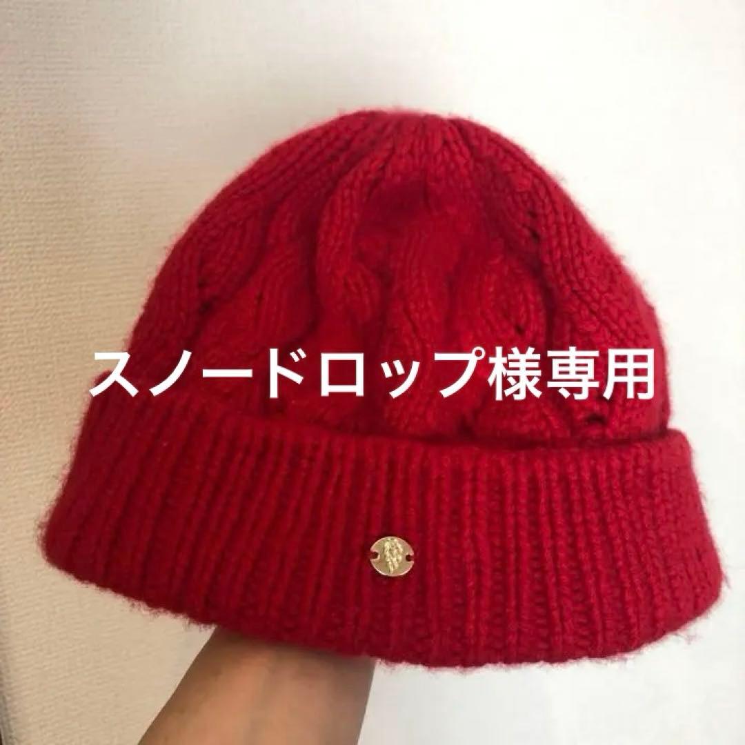 HELEN KAMINSKI ヘレンカミンスキー　ニット帽　新品未使用品