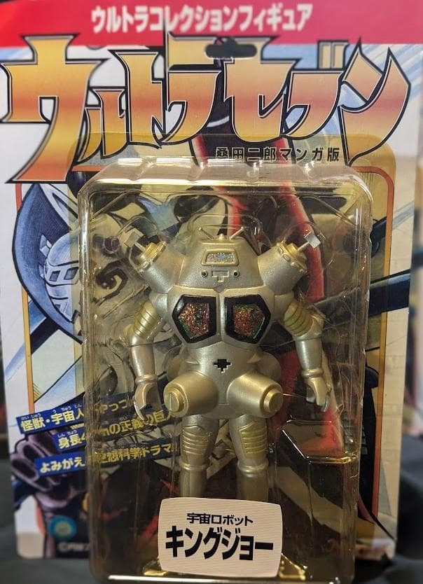 桑田二郎版 ミクラス・ウインダム・キングジョー（マーミット）未開封３体セット