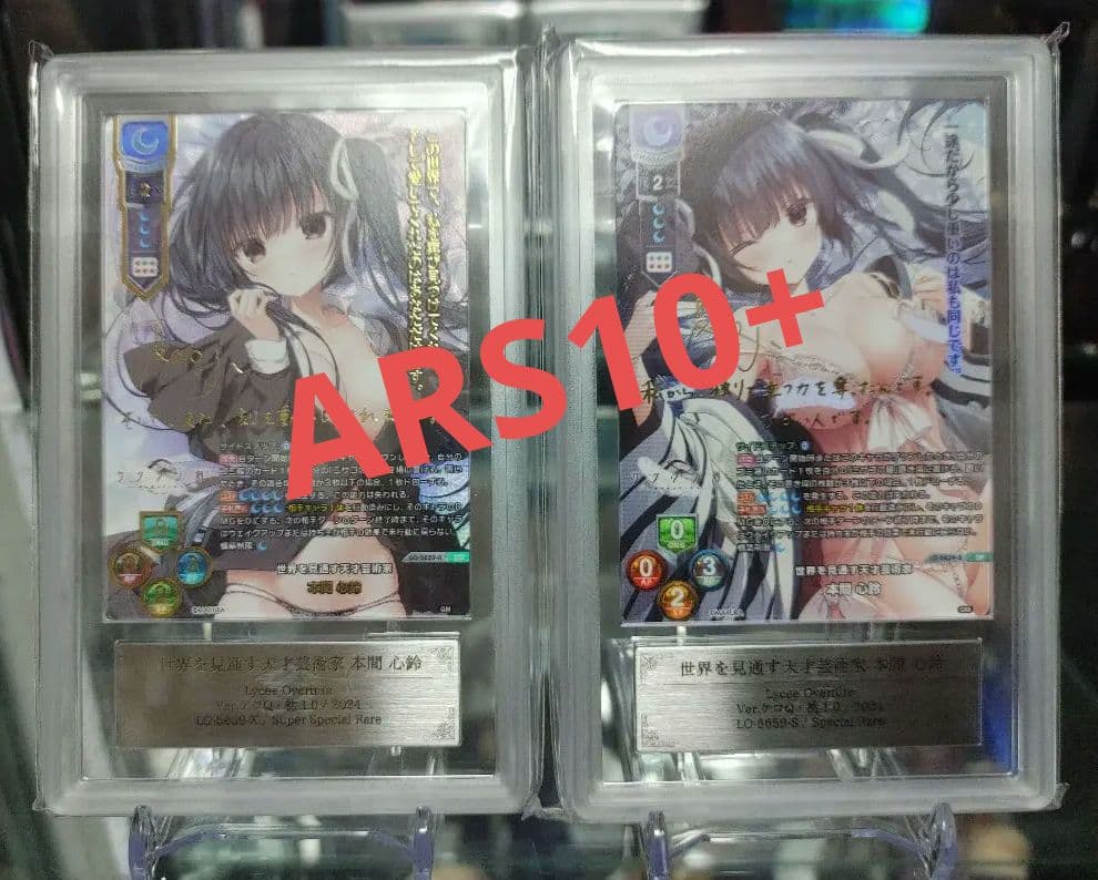 lycee　本間心鈴　SP　SSP ARS10+　枕　サクラノ刻　2枚セット