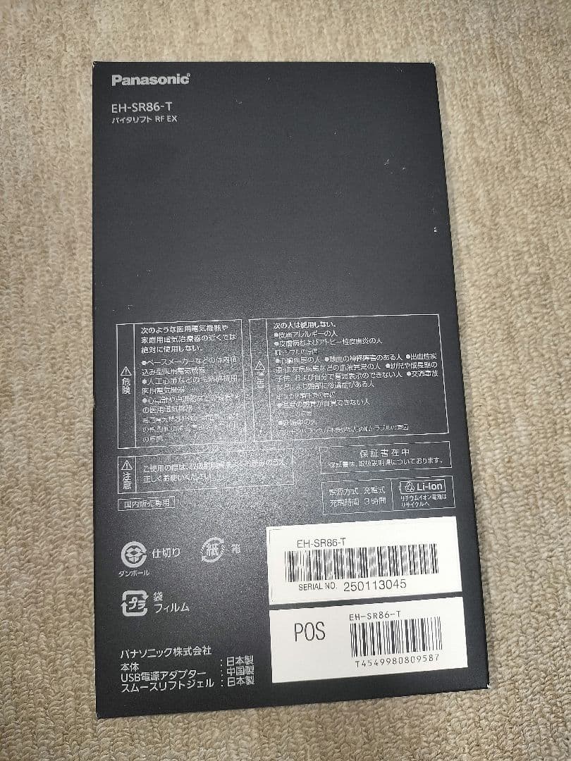 パナソニック 美顔器 バイタリフト EH-SR86-T