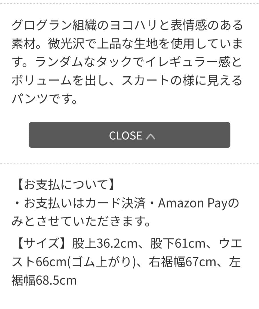 LOHENローヘン.ハイカウントグログランスカートパンツ