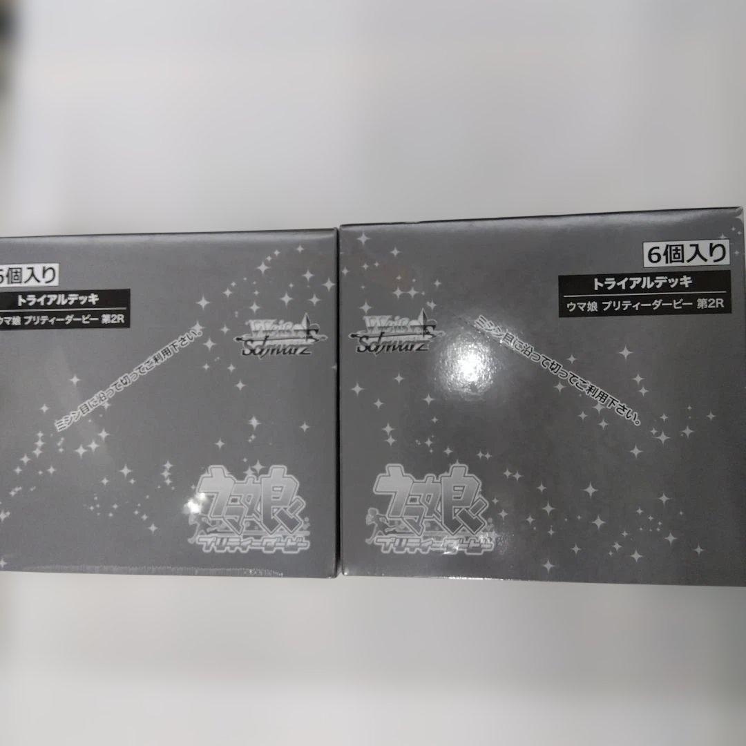 ヴァイスシュバルツウマ娘 プリティーダービー 3BOX