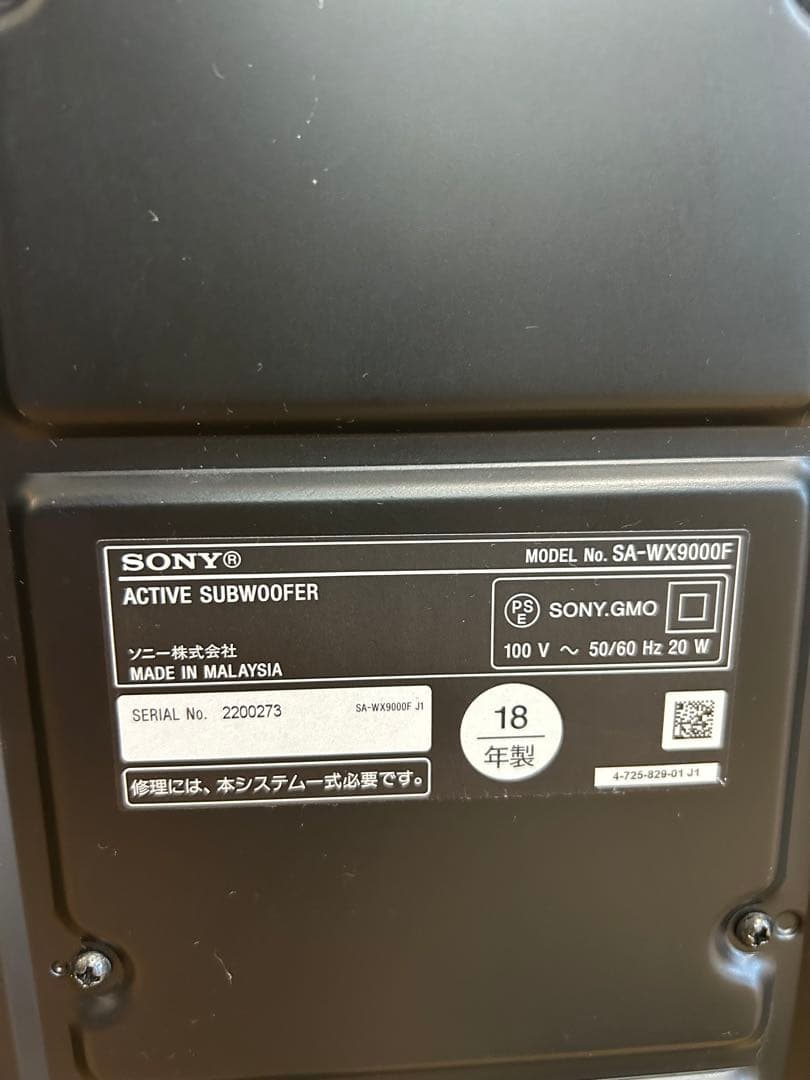 【美品】SONY サウンドバー HT-X9000Ｆ①