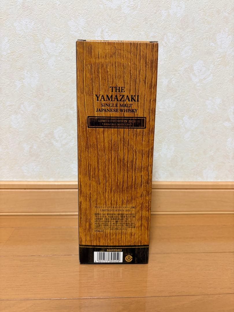 山崎 リミテッドエディション2023