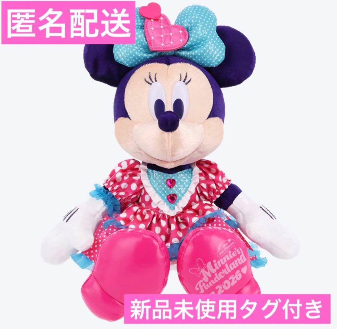 ミニー ぬいぐるみ ファンダーランド パルパルーザ 新品タグ付き