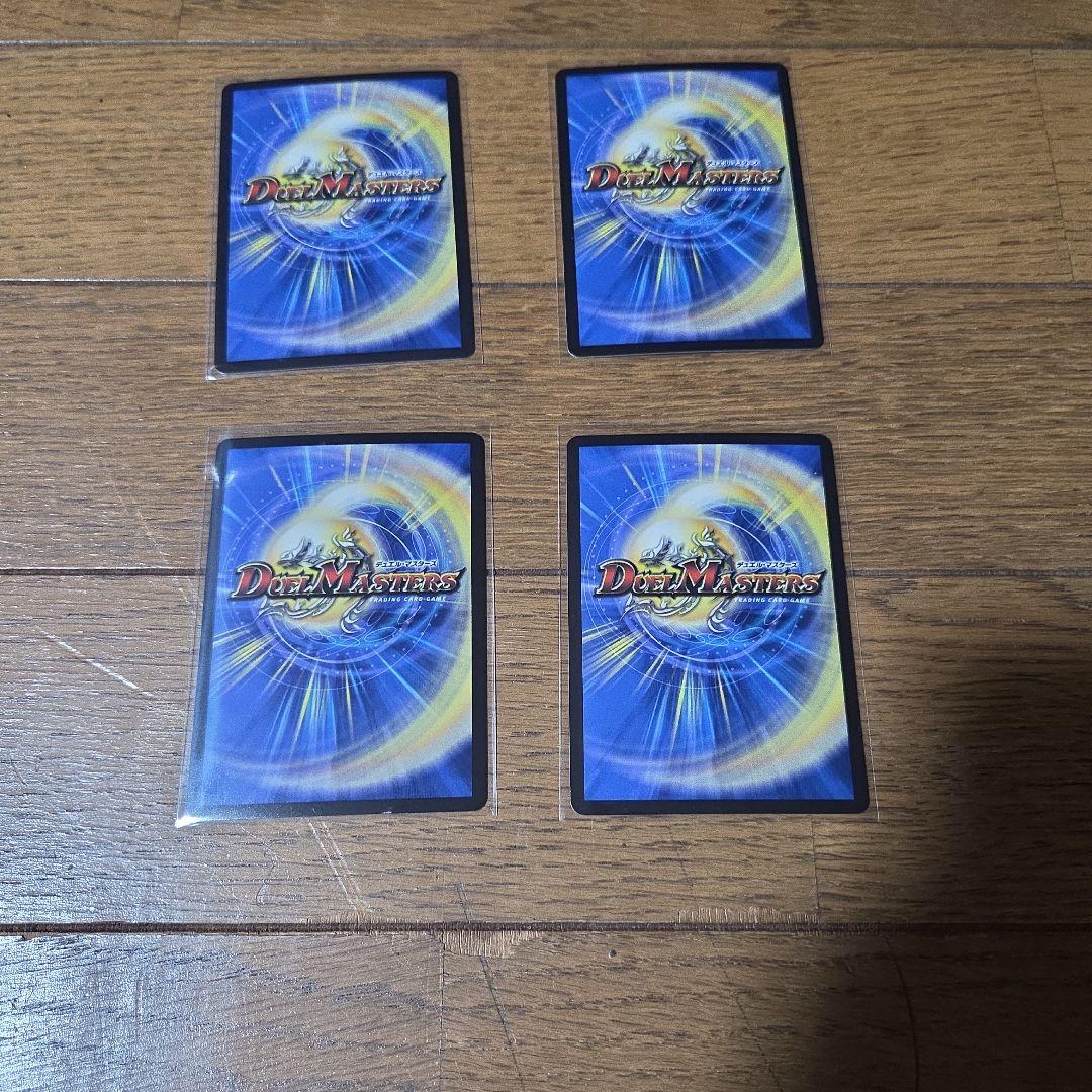 デュエマ 王導聖霊 アルファディオス×4枚のまとめ売りセット