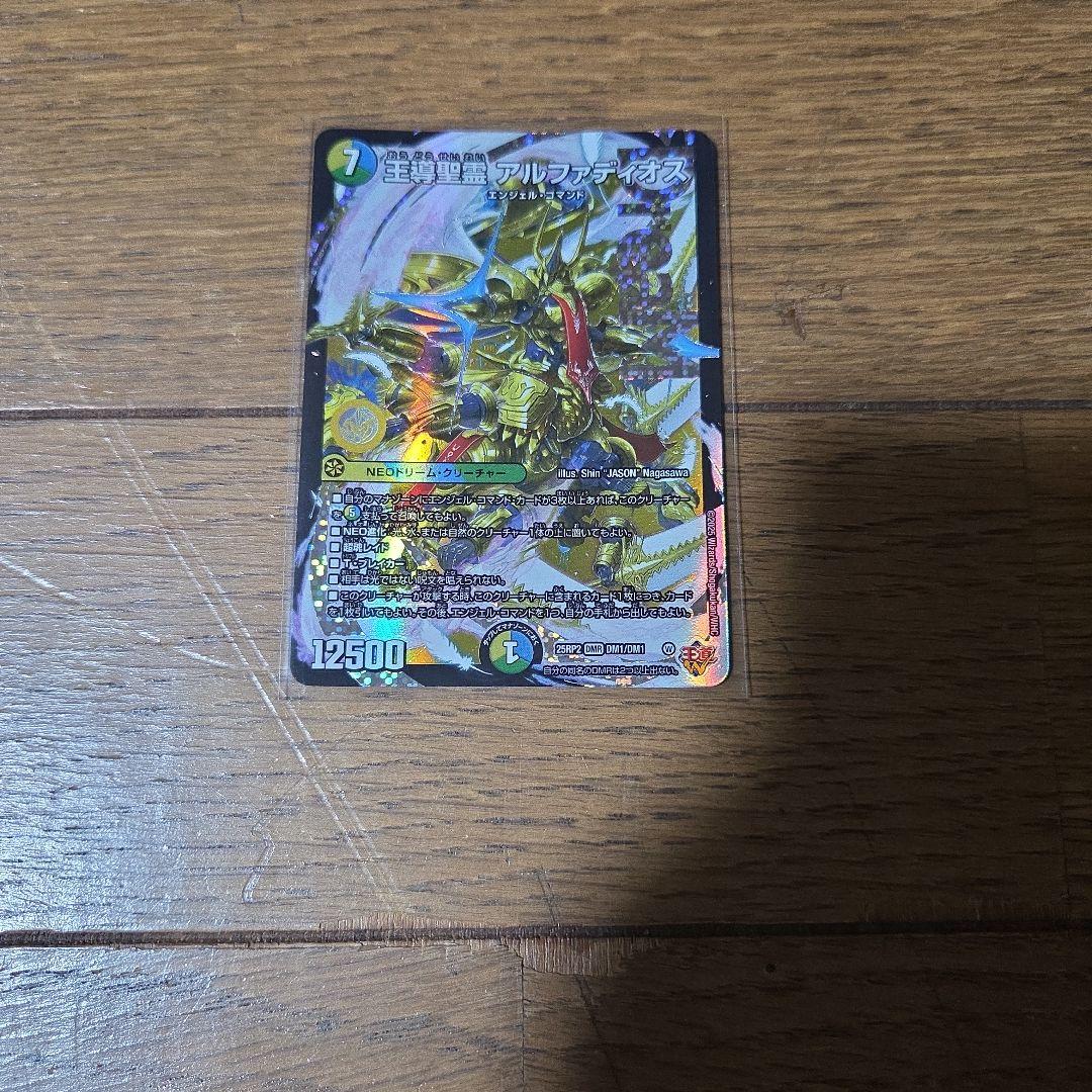 デュエマ 王導聖霊 アルファディオス×4枚のまとめ売りセット