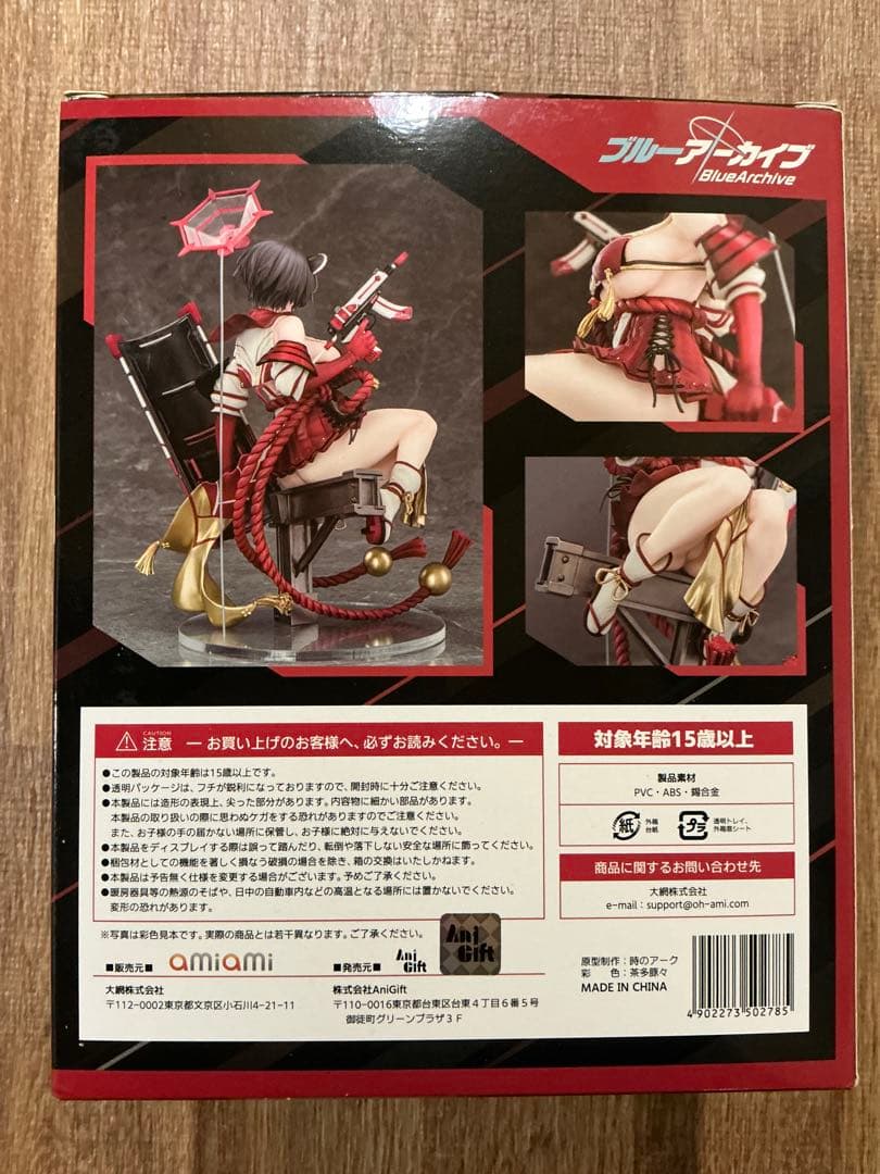 AniGift 1/7 ブルーアーカイブ ツバキ