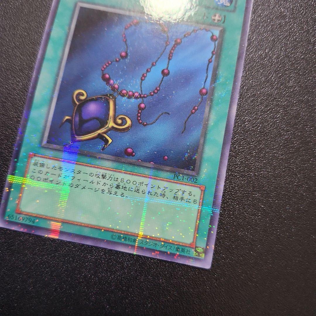 【希少】遊戯王 日本2002第2回大会優勝 黒いペンダント ノーマルパラレル