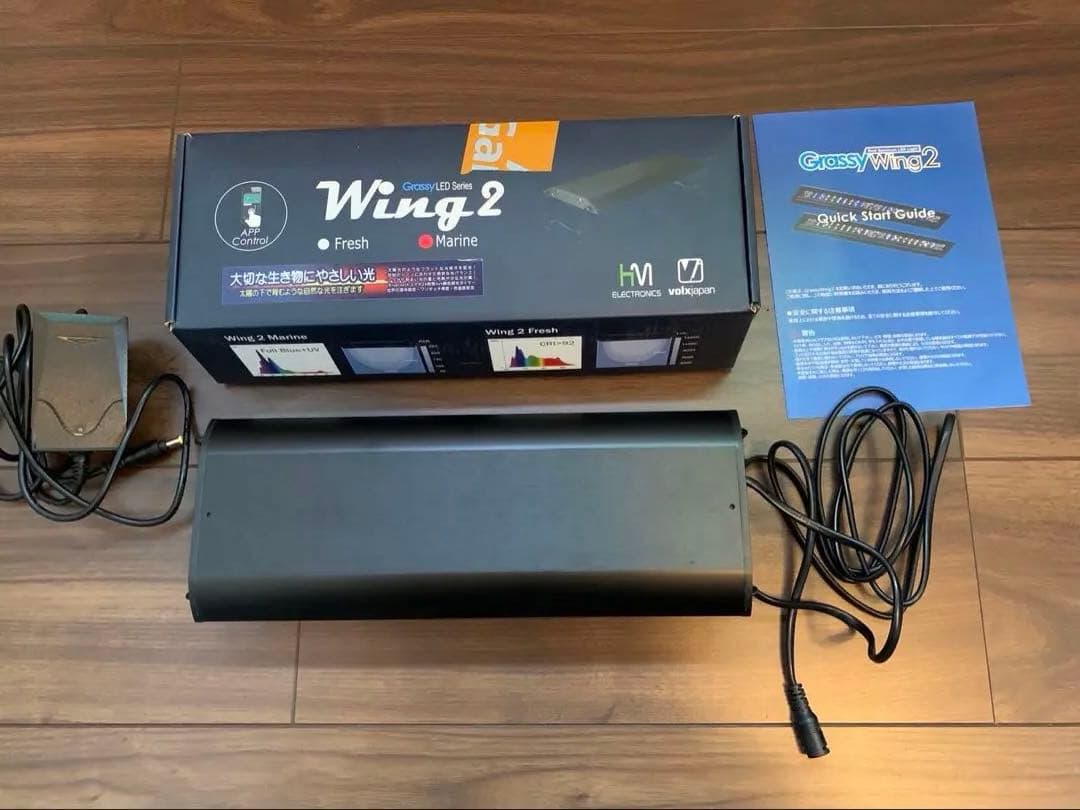 グラッシーウイング２　マリン　30㎝