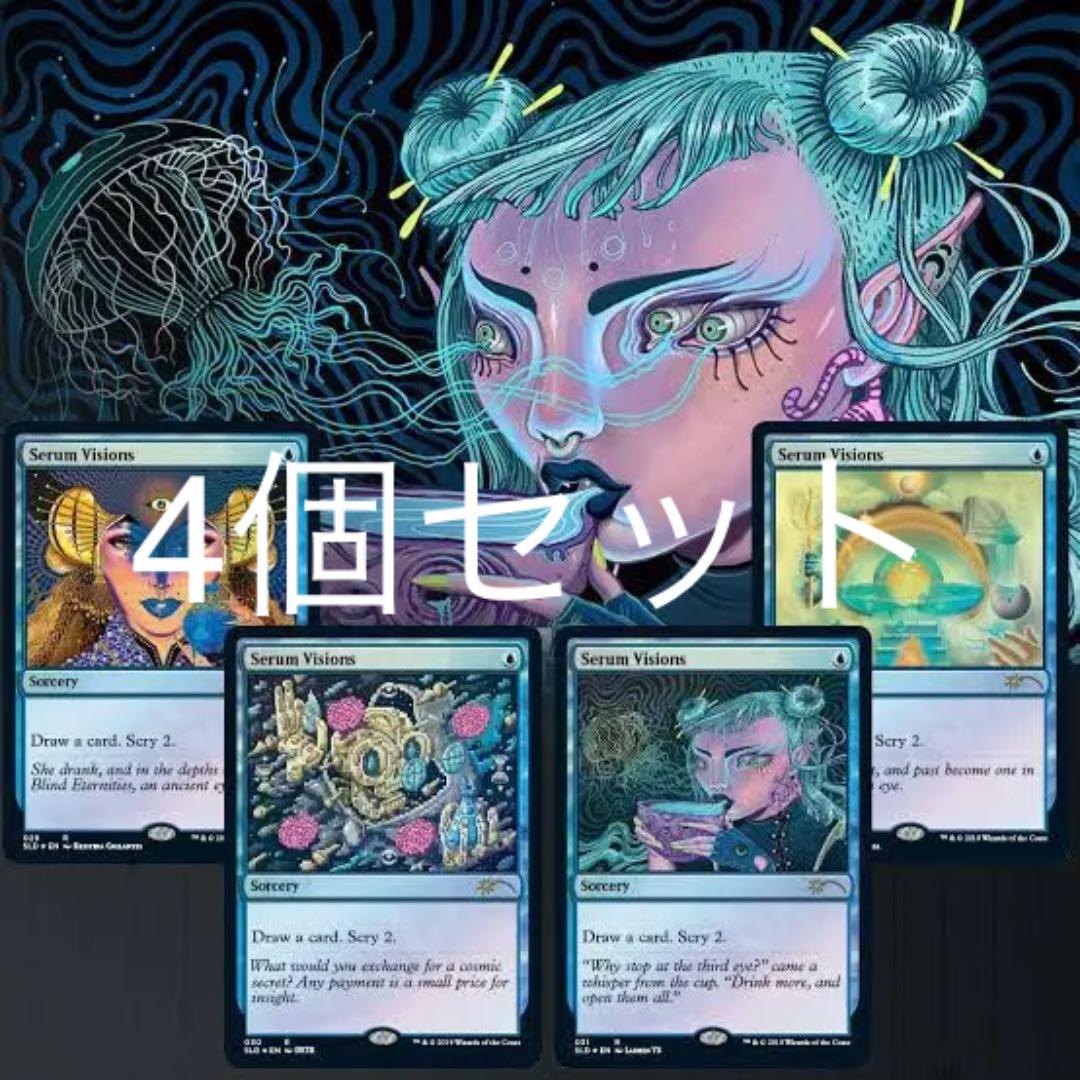 SECRET LAIR「Seeing Visions」×4個セット MTG