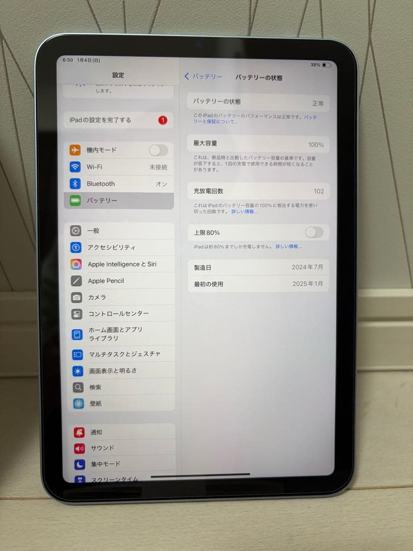iPad mini 第7世代 A17 pro 128GB ブルー