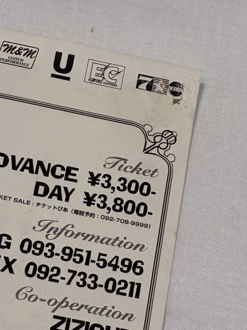 Last Orgy Ⅲ　フライヤー フレームセット