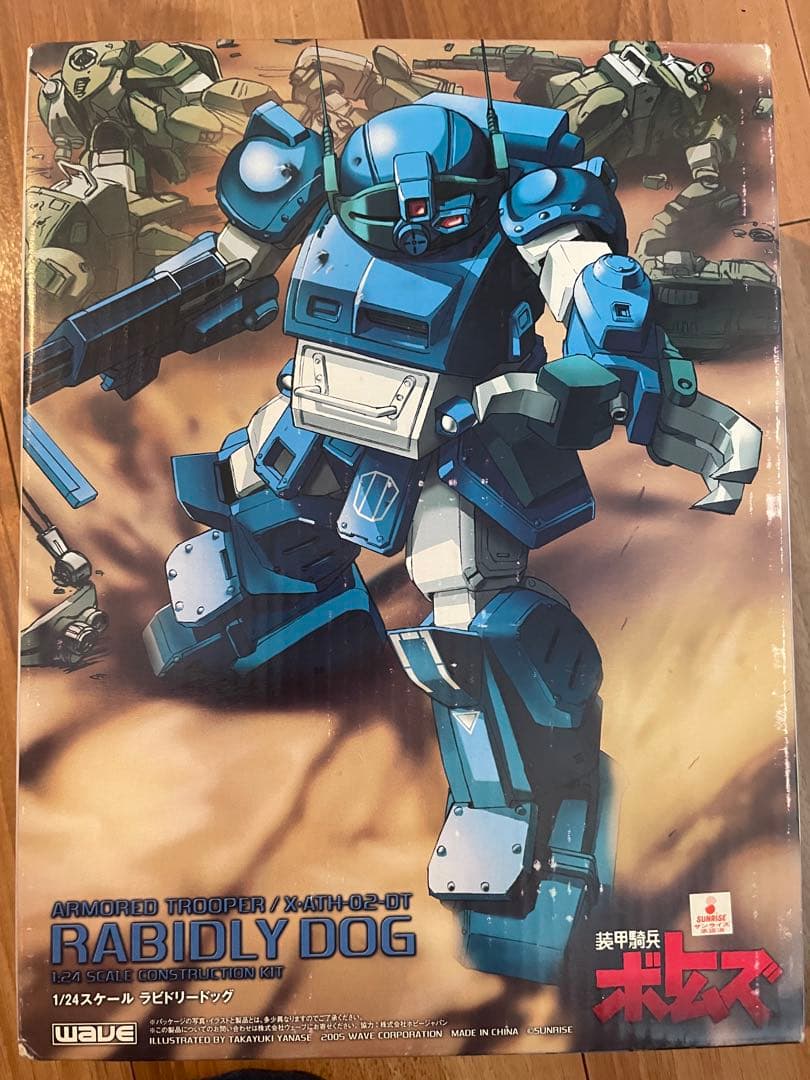 ラビドリードッグ 1/24 WAVE ガレージキット