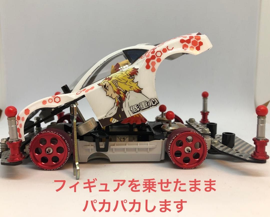 ミニ四駆 完成品 ライキリ 煉獄杏寿郎 鬼滅の刃 映画 無限城編 MSフレキ