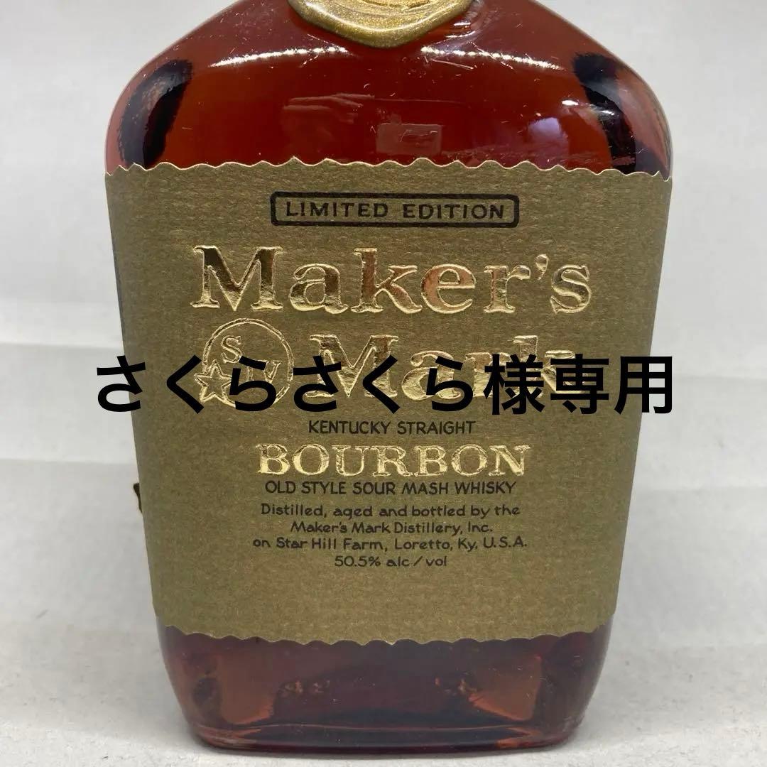 古酒 終売品 明治屋 メーカーズマーク ゴールド リミテッドエディション