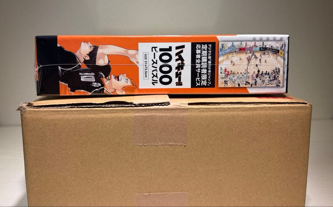 ハイキュー 1000ピース パズル デジタル 週刊少年ジャンプ 定期購読者限定