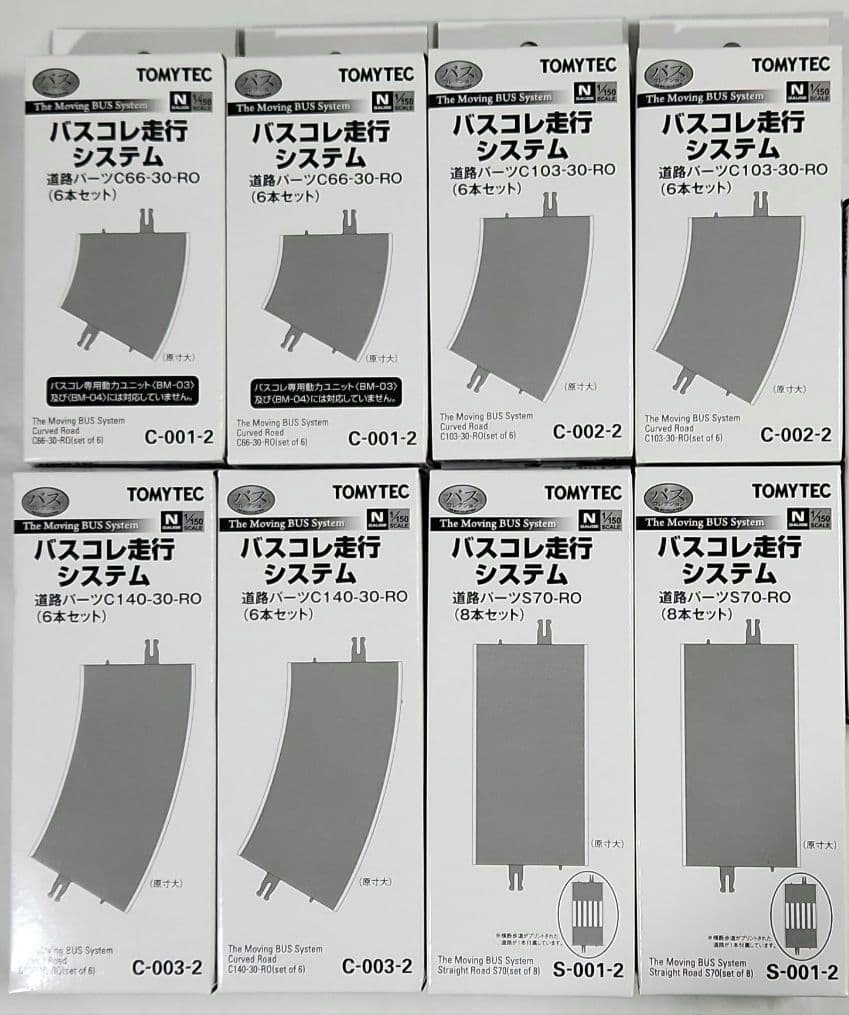 1/150 バスコレ走行システム「道路パーツ(曲線3種+直線1種)×2セット」
