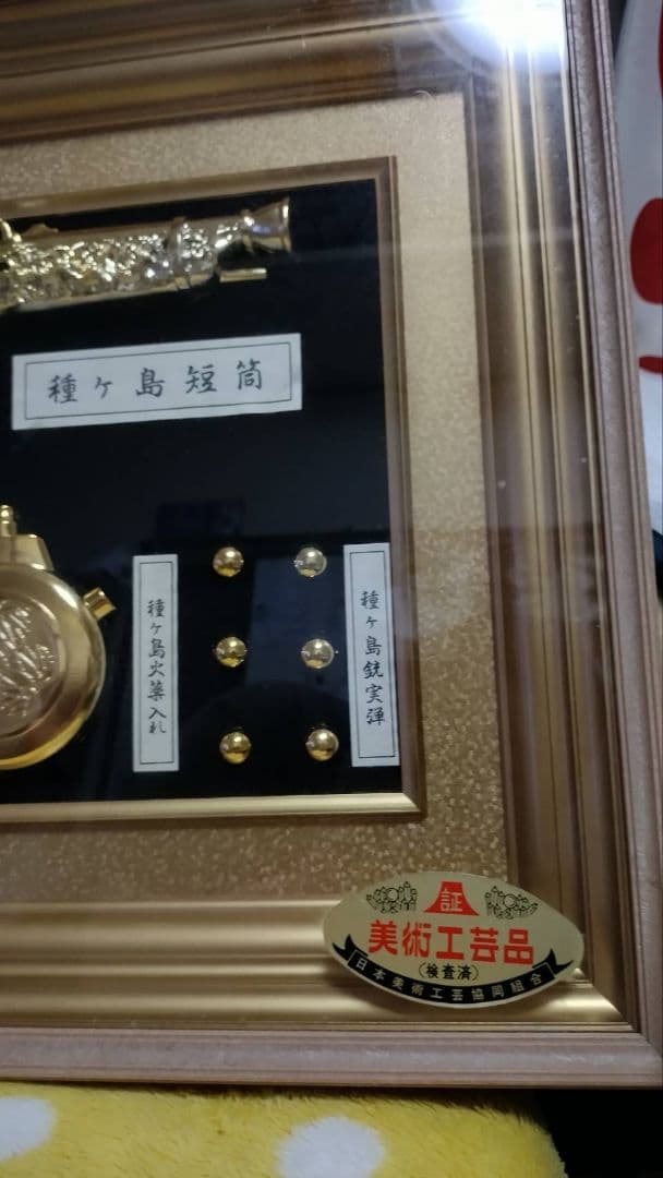 火縄銃　レプリカ