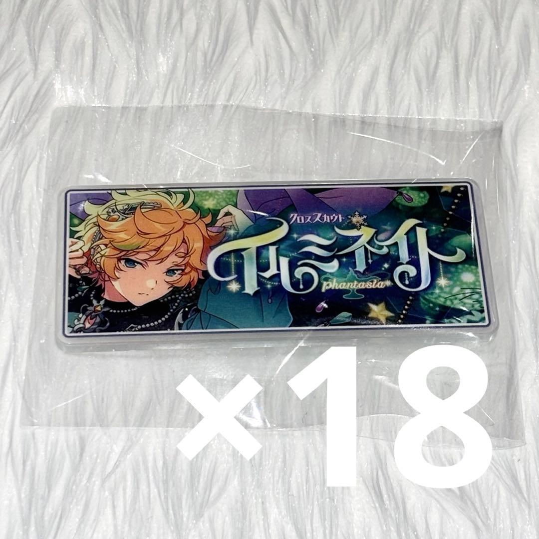 あんスタ バナーバッジコレクション クロステーマver Vol.3 春川宙18点