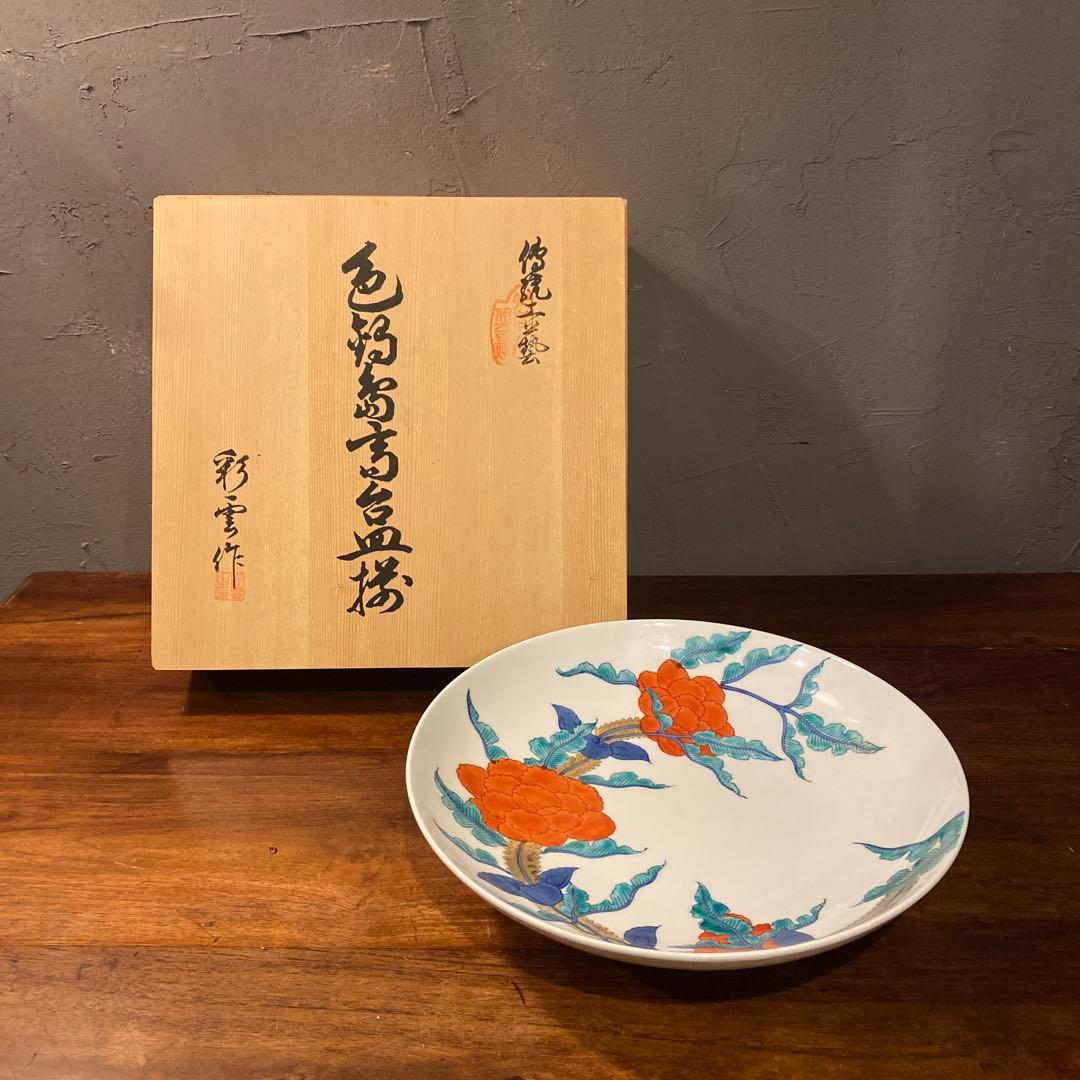 有田焼 色鍋島高台皿 船津彩雲 31cm大皿 共箱付き 古伊万里 骨董品