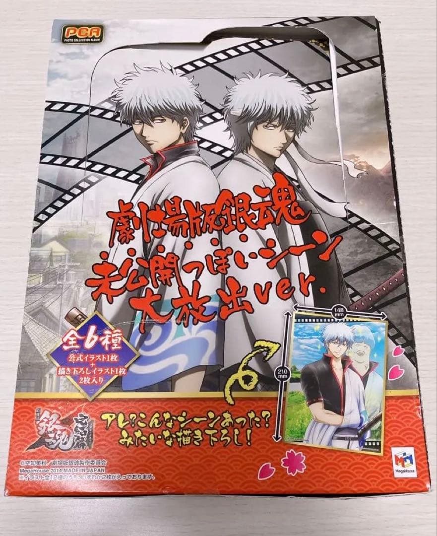 劇場版 銀魂 完結編 万事屋よ永遠なれ 未公開っぽいシーン大放出ver. BOX