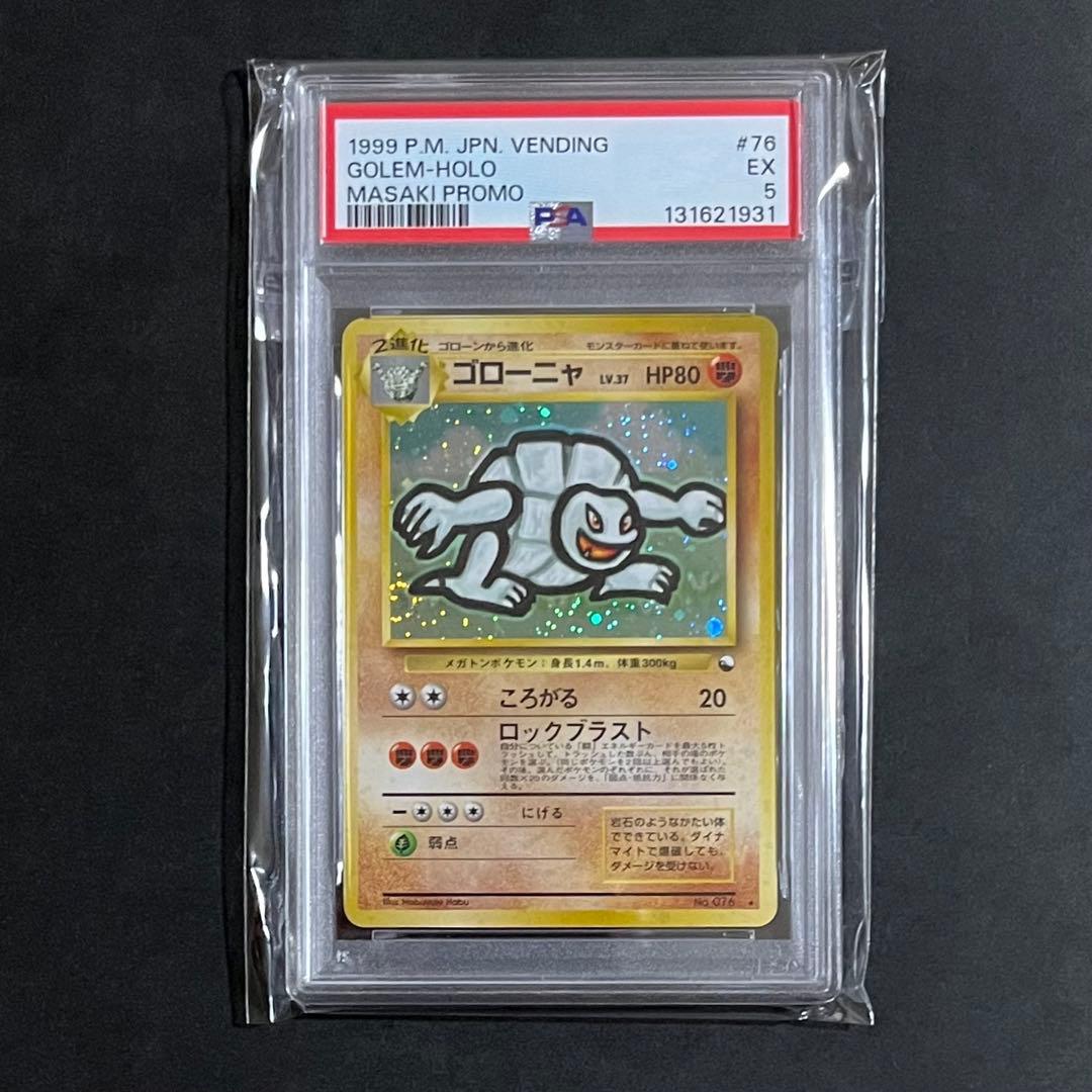 【PSA5】ポケモンカード 旧裏 通信進化プロモ ゴローニャ No.076
