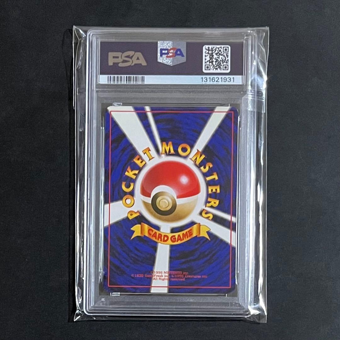 【PSA5】ポケモンカード 旧裏 通信進化プロモ ゴローニャ No.076