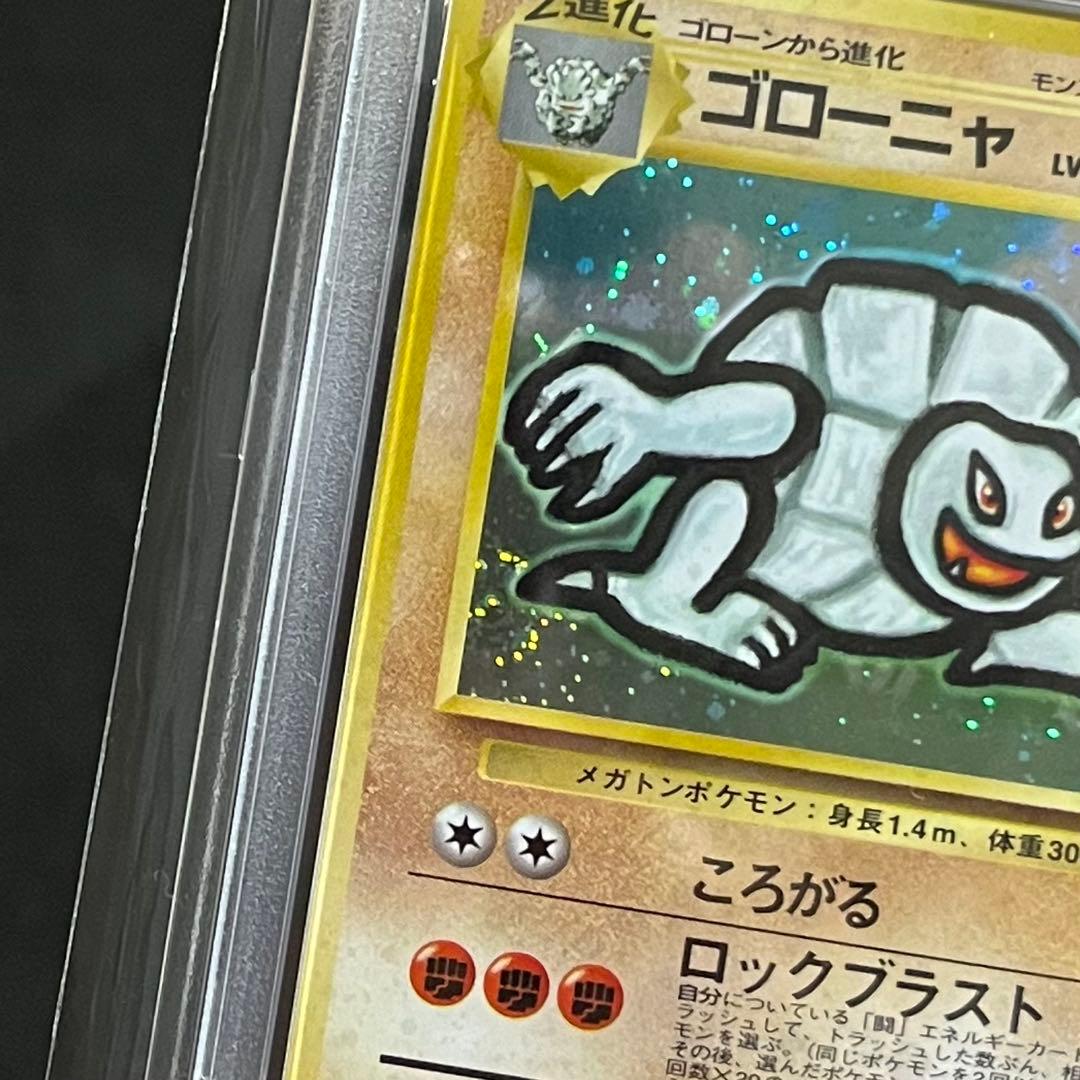 【PSA5】ポケモンカード 旧裏 通信進化プロモ ゴローニャ No.076