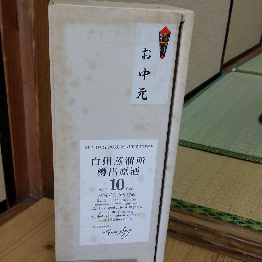 白州蒸溜所樽出原酒10年貯蔵