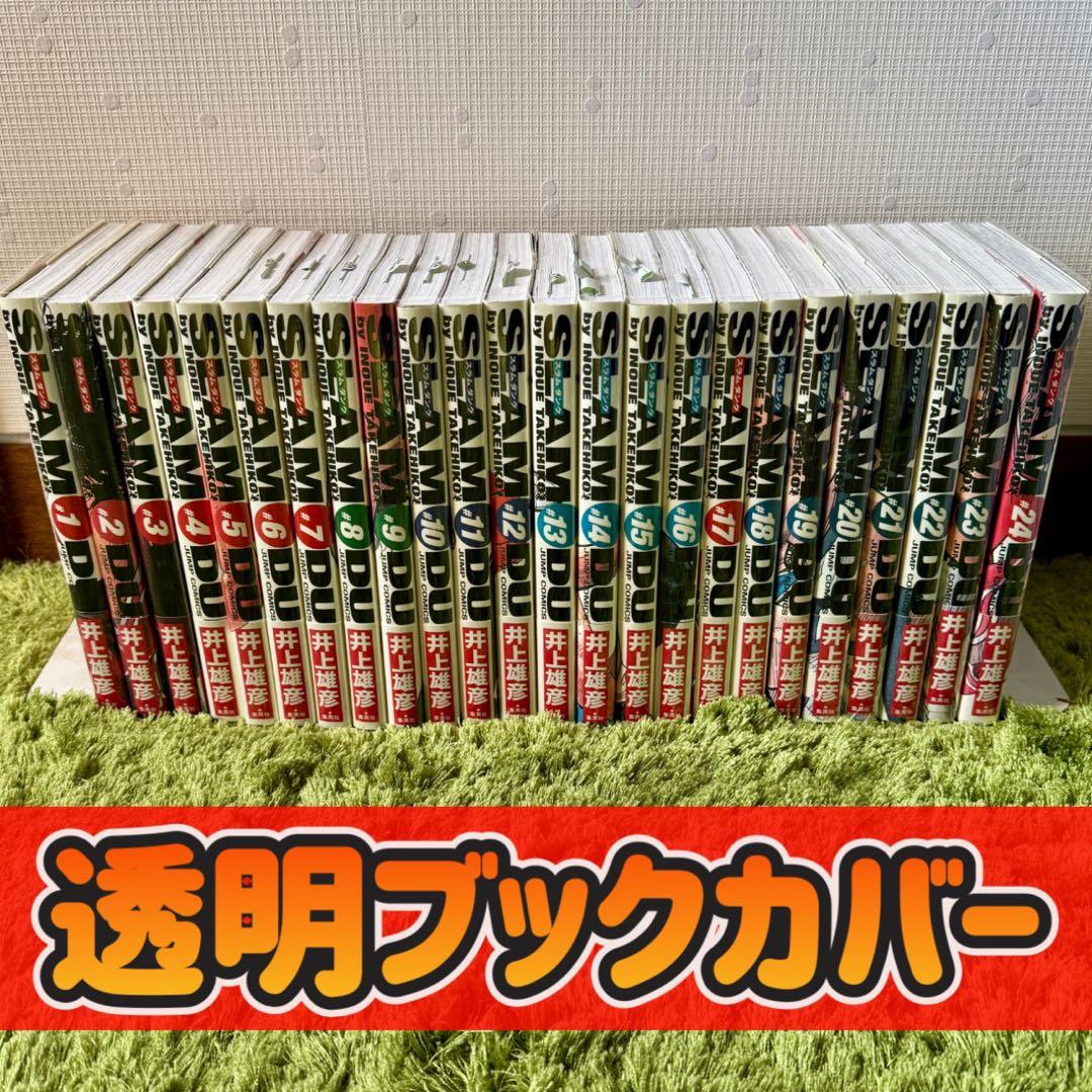 スラムダンク 完全版 全巻帯 透明ブックカバー付き