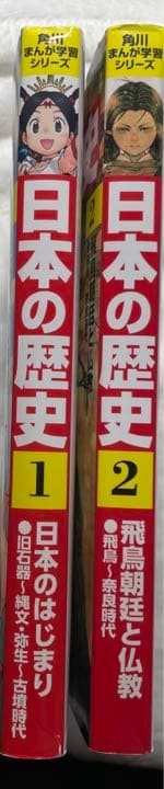 【美品】角川まんが学習シリーズ 日本の歴史 全15巻+別巻1冊セット 計16巻