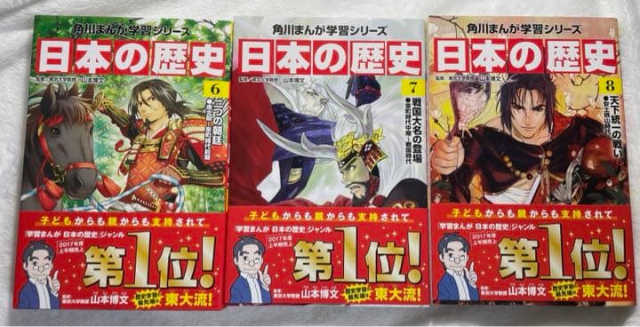【美品】角川まんが学習シリーズ 日本の歴史 全15巻+別巻1冊セット 計16巻