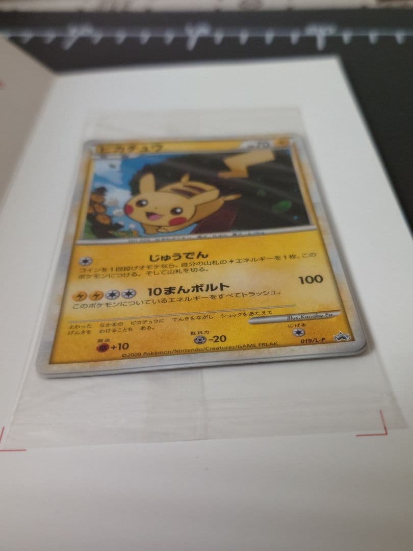 ポケモンだいすきクラブ　プロモ　ゴールドランク　019/L-P　未開封　封筒付き