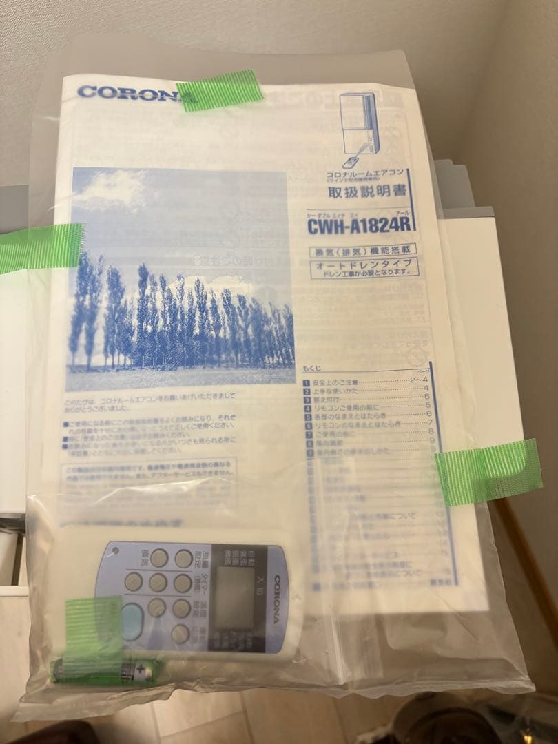 【新品未使用】冷暖房　窓用　エアコン コロナCWHA1824R 窓コン