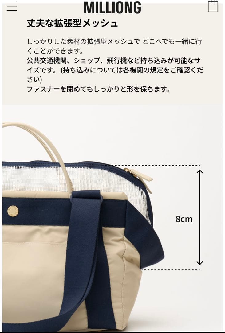 milliong ベーグルバッグMサイズ