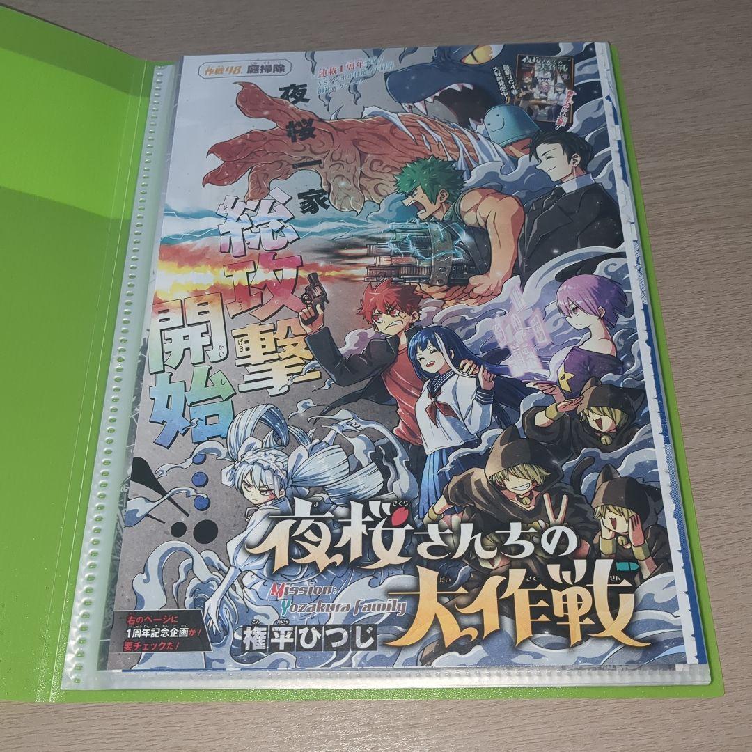 夜桜さんちの大作戦　巻頭＆センターカラーページセット　ジャンプ切り抜き