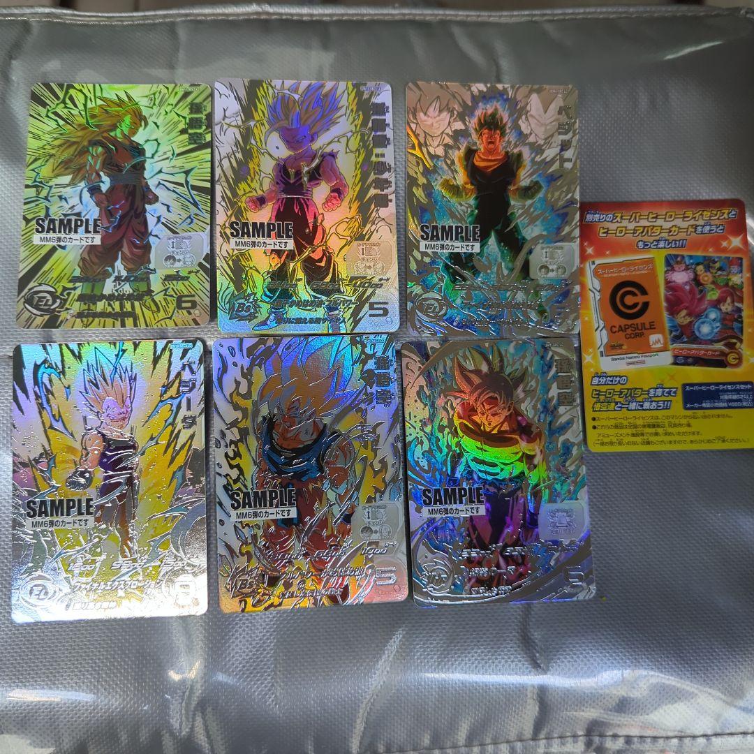 ドラゴンボールヒーローズ MM6弾 サンプルカード ドラゴンボールカード