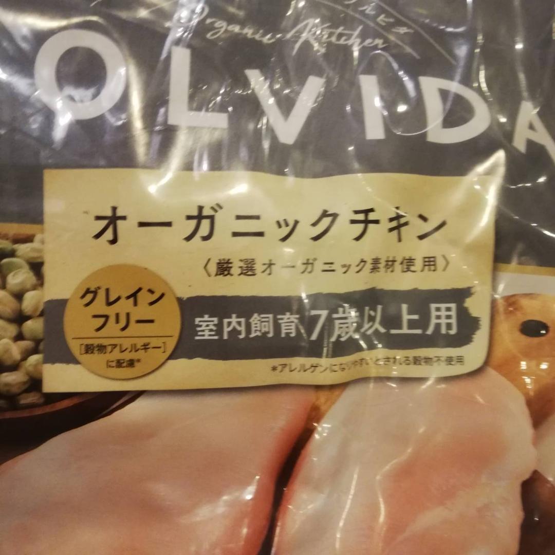 ソルビダ　グレインフリー　チキン　室内飼育７歳以上用 12kg