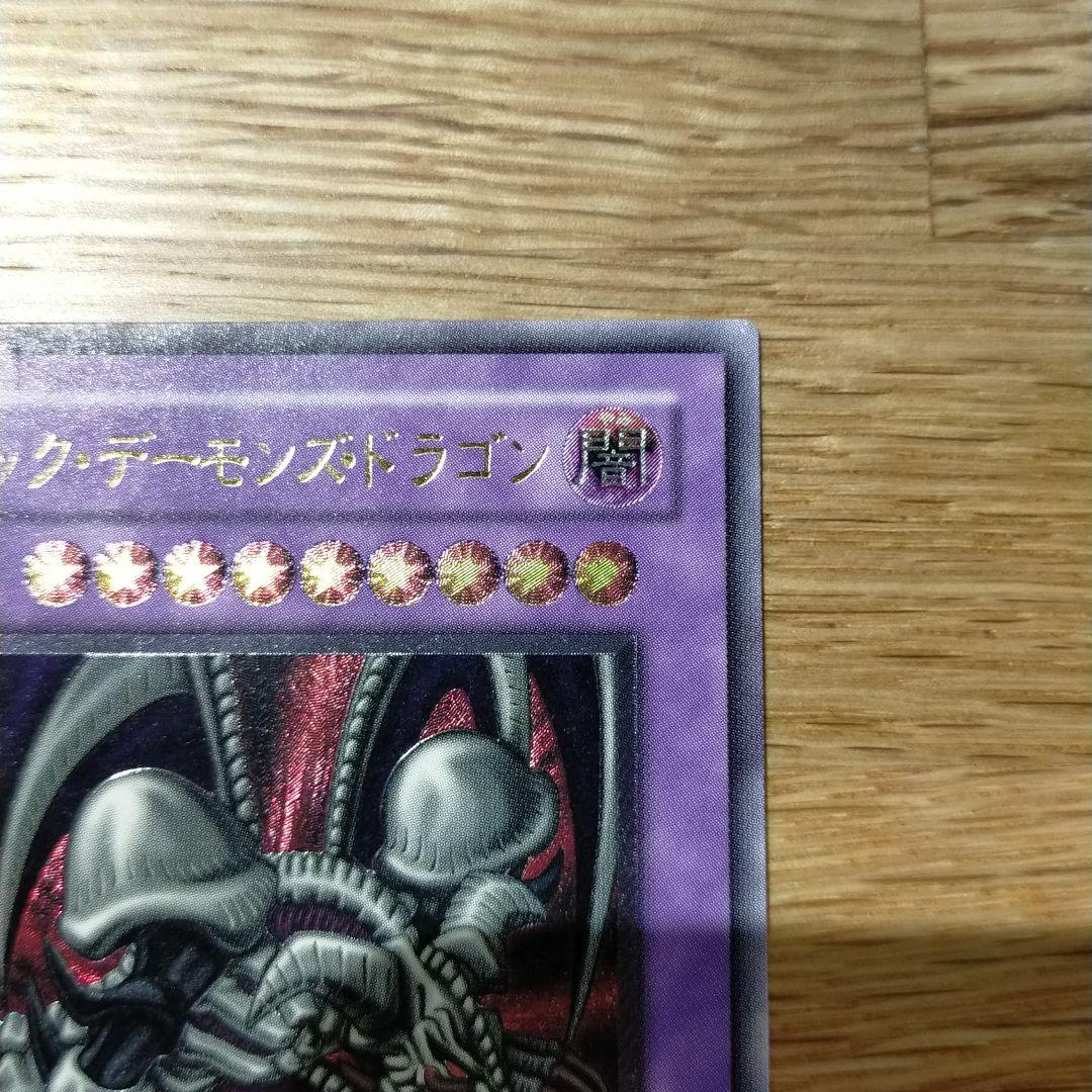 【美品】遊戯王 ブラック・デーモンズ・ドラゴン レリーフ