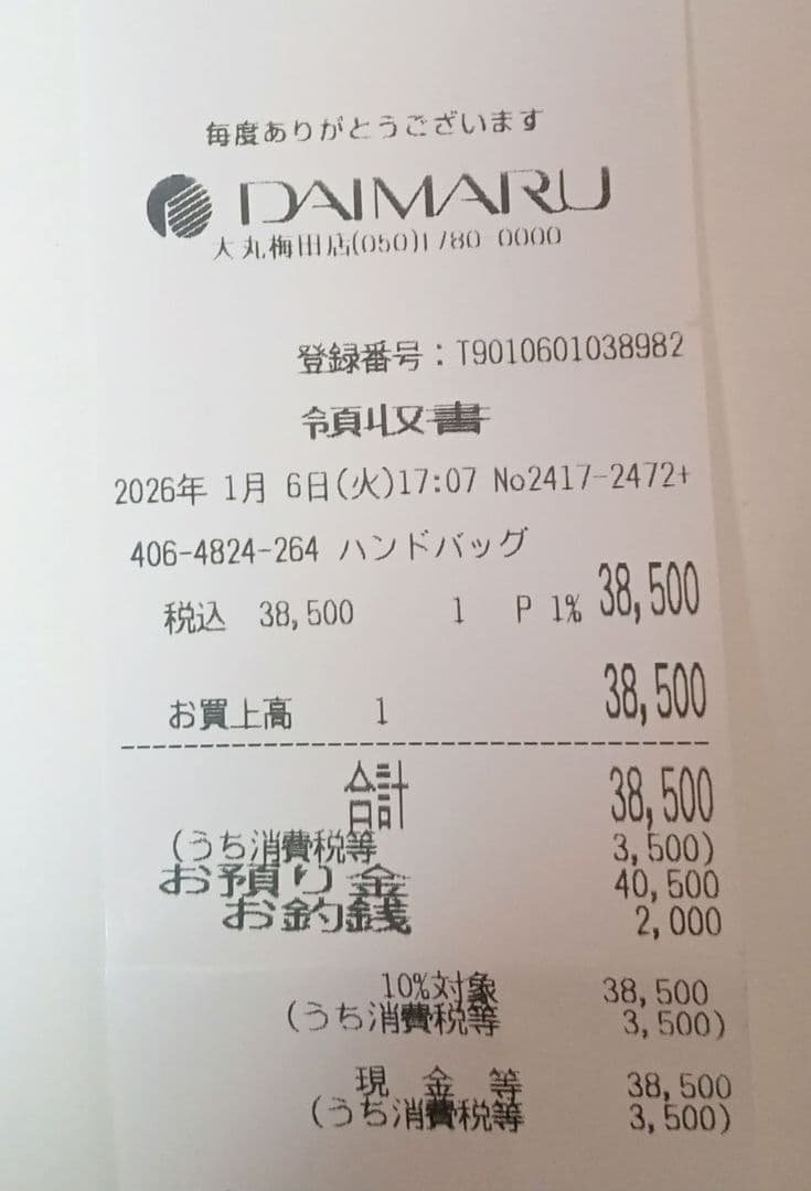 タグ付き新品未使用　ラシット　ソフトレザーラウンドビッグショルダー