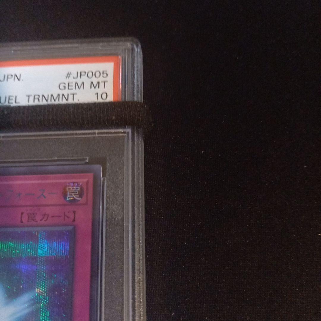 遊戯王 聖なるバリアーミラーフォースー ブルーシークレット PSA10