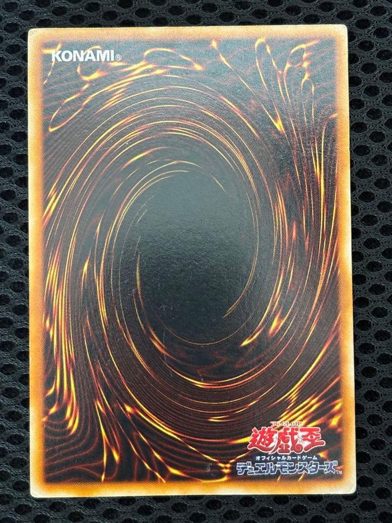 い*ん様 準美品〜美品　ホーリー・ナイト・ドラゴン　初期　シークレットレア　遊戯