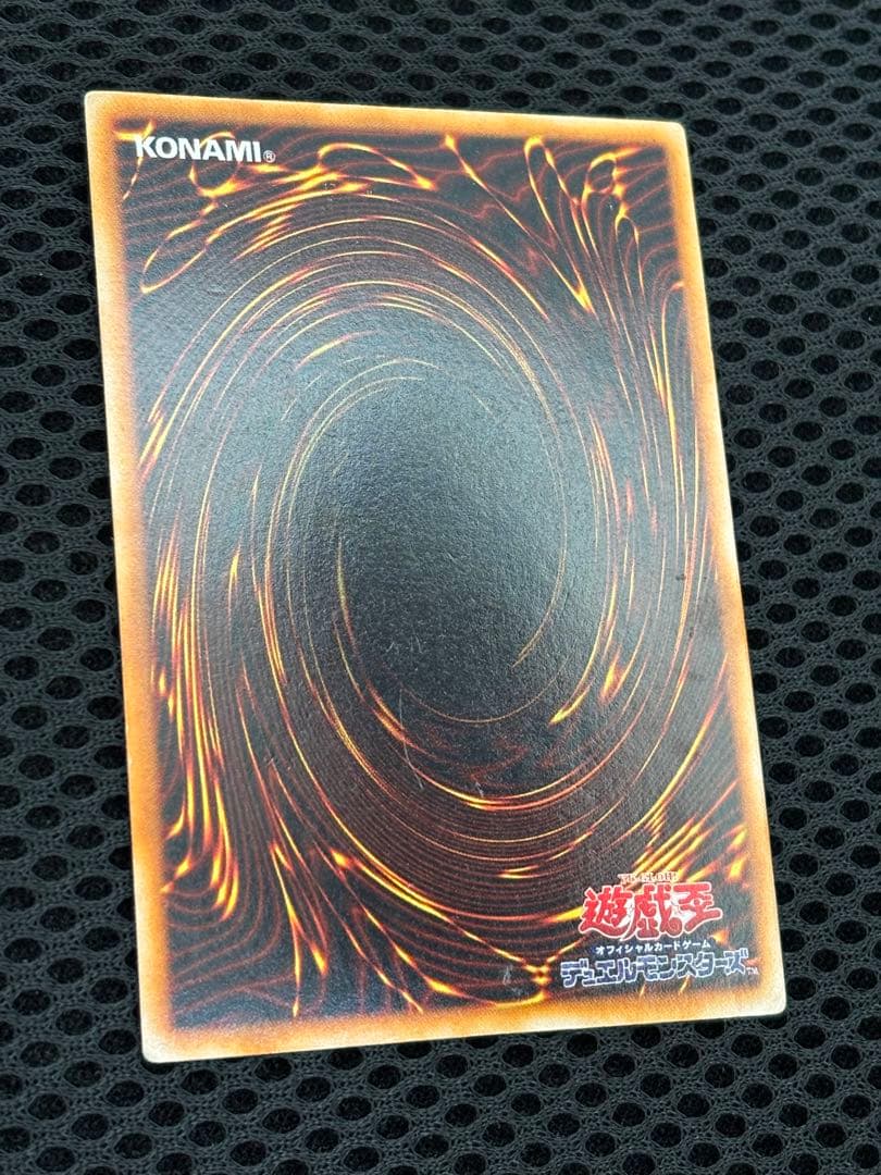 い*ん様 準美品〜美品　ホーリー・ナイト・ドラゴン　初期　シークレットレア　遊戯