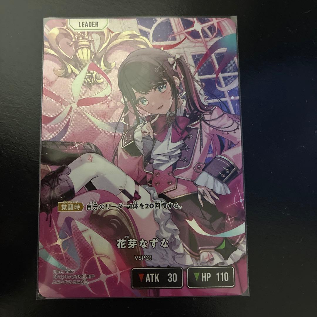 な*き様 Xross Stars イクシードランページ 花芽なずなLRPP サイ